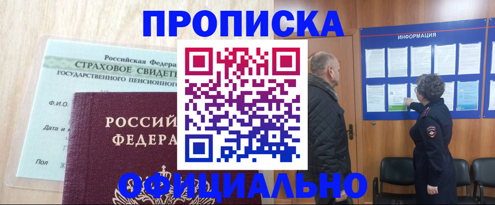 регистрация для школы в Белорецке