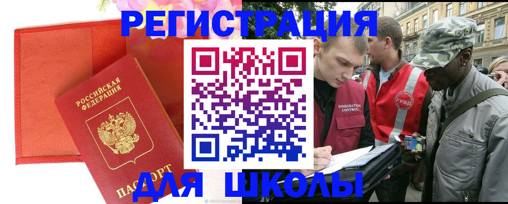 найти адрес прописки в Белорецке